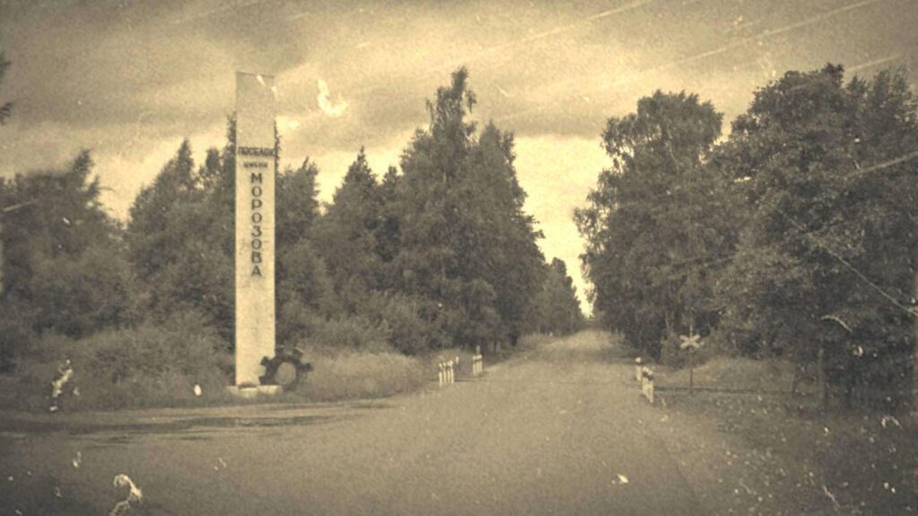 Морозовка. Полвека назад