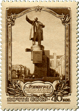 Почтовая марка СССР.